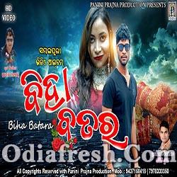 Biha Batara - New Sambalpuri Album Song